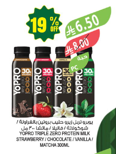 Strawberry Vanilla available at Farm  in KSA, Saudi Arabia, Saudi - Arar