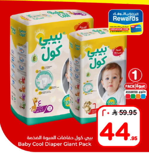 available at هايبر الوفاء in مملكة العربية السعودية, السعودية, سعودية - المنطقة الشرقية