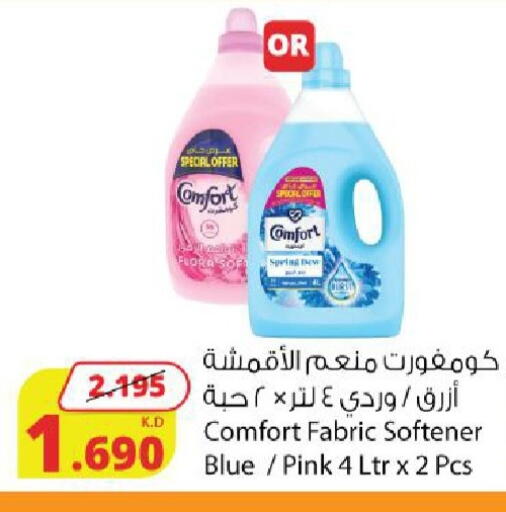 available at شركة المنتجات الزراعية الغذائية in الكويت - محافظة الجهراء
