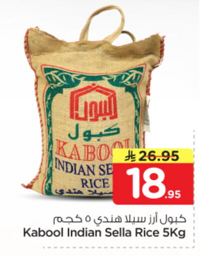 available at Nesto in KSA, Saudi Arabia, Saudi - Al-Kharj