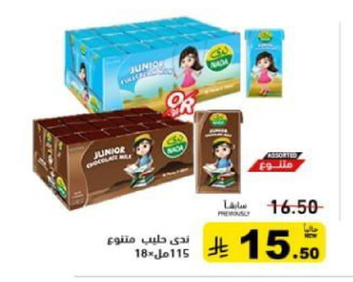 available at أسواق رامز in مملكة العربية السعودية, السعودية, سعودية - حفر الباطن