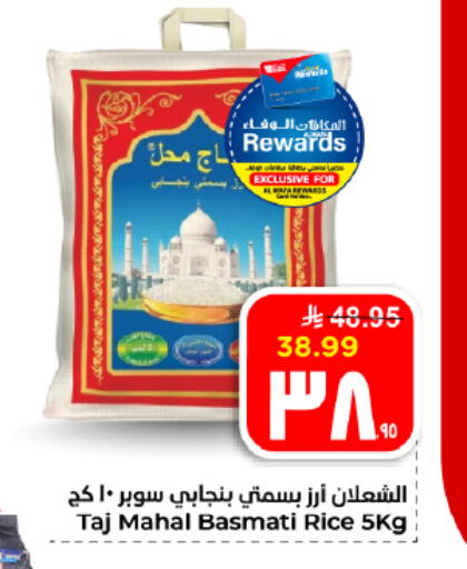 available at هايبر الوفاء in مملكة العربية السعودية, السعودية, سعودية - الأحساء‎