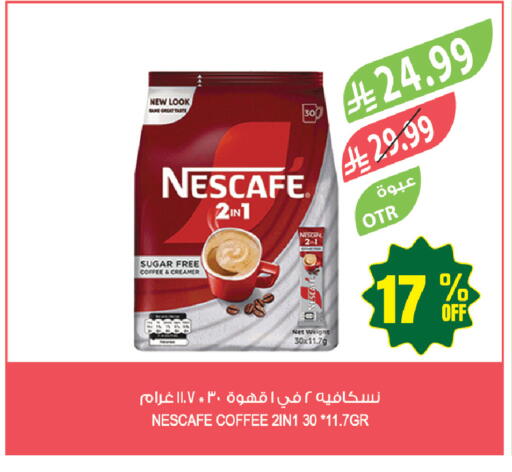 available at المزرعة in مملكة العربية السعودية, السعودية, سعودية - المنطقة الشرقية