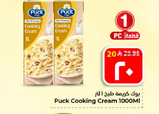 available at هايبر الوفاء in مملكة العربية السعودية, السعودية, سعودية - الأحساء‎