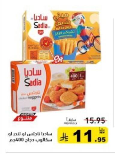 available at Aswaq Ramez in KSA, Saudi Arabia, Saudi - Dammam