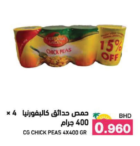 Peas available at رامــز in البحرين