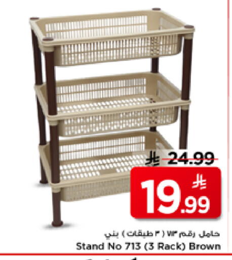 available at مارك & سيف in مملكة العربية السعودية, السعودية, سعودية - الأحساء‎