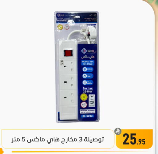 available at Family Discount in KSA, Saudi Arabia, Saudi - Dammam