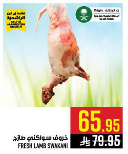 available at أبراج هايبر ماركت in مملكة العربية السعودية, السعودية, سعودية - مكة المكرمة