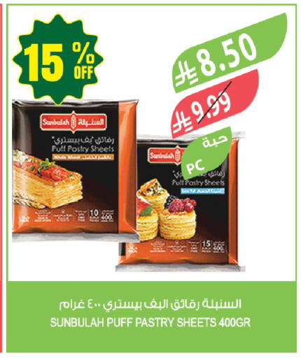 available at المزرعة in مملكة العربية السعودية, السعودية, سعودية - جازان