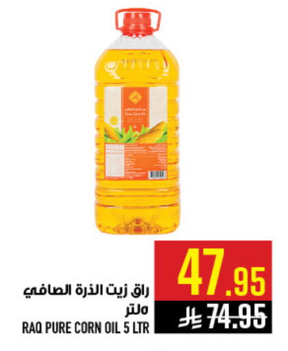 available at Abraj Hypermarket in KSA, Saudi Arabia, Saudi - Mecca