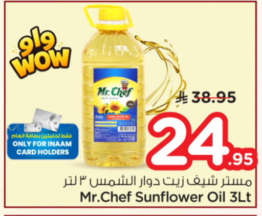 available at نستو in مملكة العربية السعودية, السعودية, سعودية - الخرج