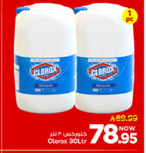 available at مارك & سيف in مملكة العربية السعودية, السعودية, سعودية - الأحساء‎