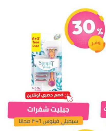 available at United Pharmacies in KSA, Saudi Arabia, Saudi - Ar Rass