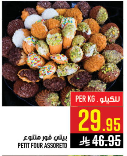 available at أبراج هايبر ماركت in مملكة العربية السعودية, السعودية, سعودية - مكة المكرمة