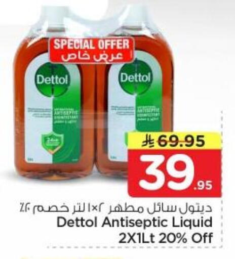 available at نستو in مملكة العربية السعودية, السعودية, سعودية - المجمعة