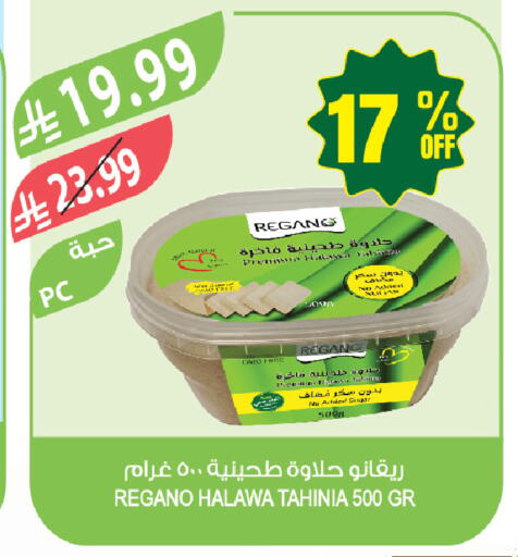 available at المزرعة in مملكة العربية السعودية, السعودية, سعودية - المنطقة الشرقية