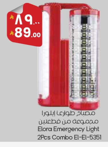 available at ستي فلاور in مملكة العربية السعودية, السعودية, سعودية - المنطقة الشرقية