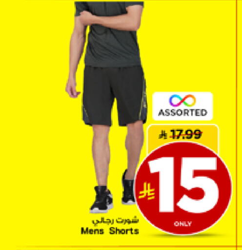 available at مارك & سيف in مملكة العربية السعودية, السعودية, سعودية - الأحساء‎