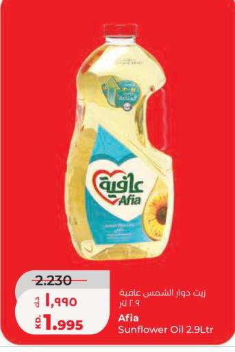 available at Lulu Hypermarket  in Kuwait - Kuwait City