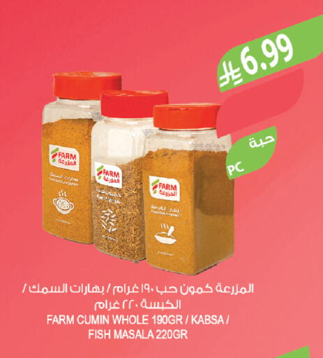 Cumin available at المزرعة in مملكة العربية السعودية, السعودية, سعودية - المنطقة الشرقية