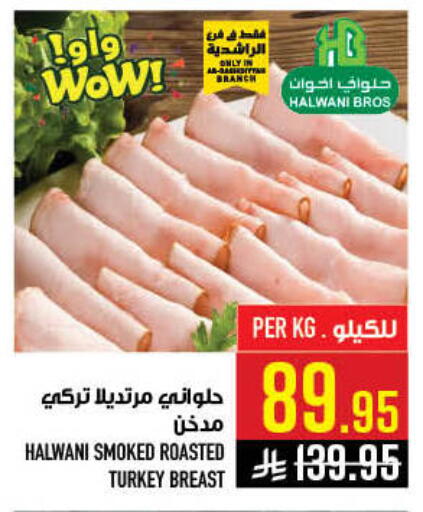 available at Abraj Hypermarket in KSA, Saudi Arabia, Saudi - Mecca