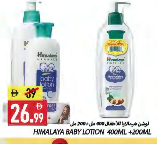 available at  روابي ماركت عجمان in الإمارات العربية المتحدة , الامارات - الشارقة / عجمان