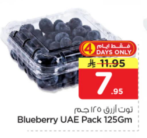 Blueberry BlueBerry available at Nesto in KSA, Saudi Arabia, Saudi - Al-Kharj