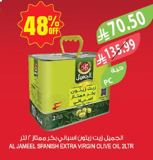 available at المزرعة in مملكة العربية السعودية, السعودية, سعودية - أبها