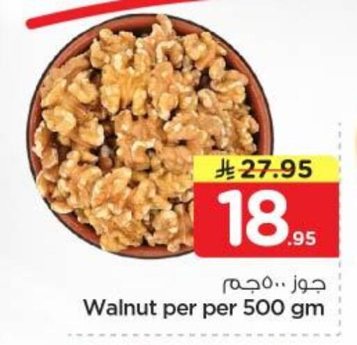 available at نستو in مملكة العربية السعودية, السعودية, سعودية - المجمعة