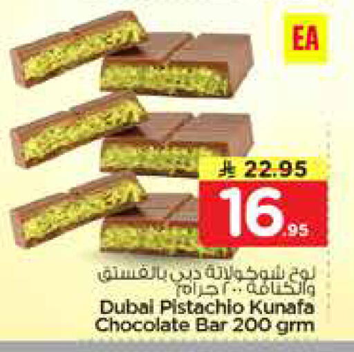 available at Nesto in KSA, Saudi Arabia, Saudi - Al Khobar