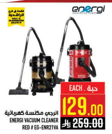 available at أبراج هايبر ماركت in مملكة العربية السعودية, السعودية, سعودية - مكة المكرمة