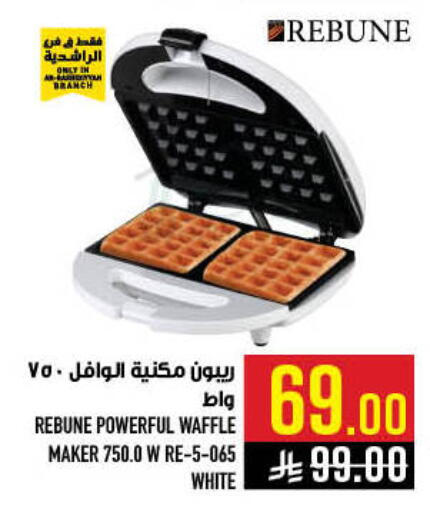 available at أبراج هايبر ماركت in مملكة العربية السعودية, السعودية, سعودية - مكة المكرمة