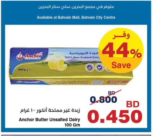 available at HyperMax in Bahrain