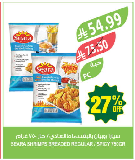 available at المزرعة in مملكة العربية السعودية, السعودية, سعودية - عرعر