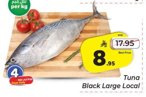 available at مكة هايبرماركت in مملكة العربية السعودية, السعودية, سعودية - الرياض