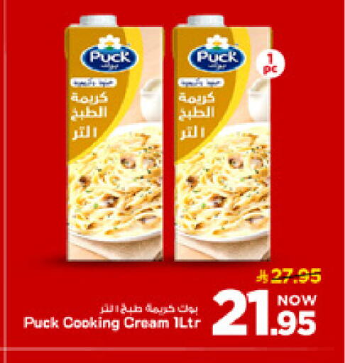 available at مارك & سيف in مملكة العربية السعودية, السعودية, سعودية - الأحساء‎