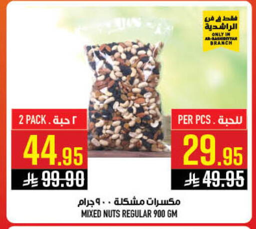 available at أبراج هايبر ماركت in مملكة العربية السعودية, السعودية, سعودية - مكة المكرمة