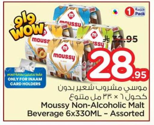 available at نستو in مملكة العربية السعودية, السعودية, سعودية - المجمعة