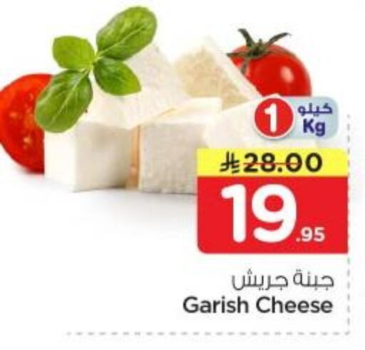 available at نستو in مملكة العربية السعودية, السعودية, سعودية - المجمعة