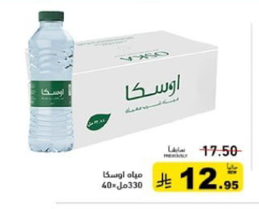 available at أسواق رامز in مملكة العربية السعودية, السعودية, سعودية - المنطقة الشرقية