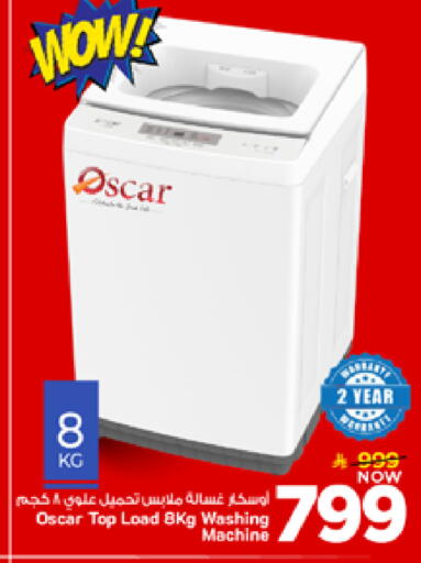 available at مارك & سيف in مملكة العربية السعودية, السعودية, سعودية - الأحساء‎