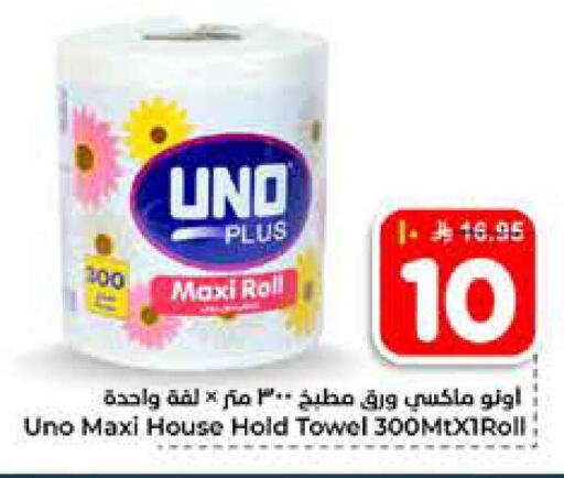 available at Hyper Al Wafa in KSA, Saudi Arabia, Saudi - Al-Kharj