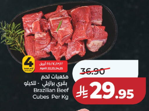 available at لولو هايبرماركت in مملكة العربية السعودية, السعودية, سعودية - الرياض