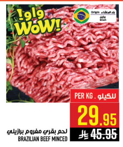 available at أبراج هايبر ماركت in مملكة العربية السعودية, السعودية, سعودية - مكة المكرمة