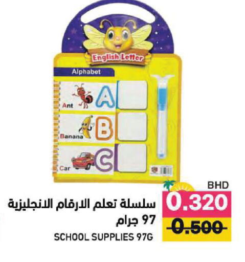 Banana available at Ramez in Bahrain