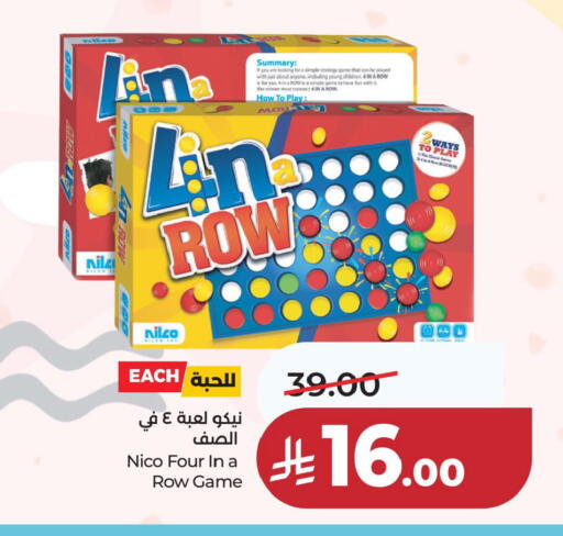 available at لولو هايبرماركت in مملكة العربية السعودية, السعودية, سعودية - الخبر‎