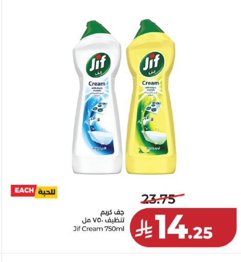 available at لولو هايبرماركت in مملكة العربية السعودية, السعودية, سعودية - حائل‎