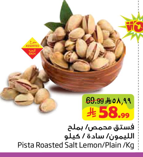 Lemon available at ليان هايبر in مملكة العربية السعودية, السعودية, سعودية - المنطقة الشرقية