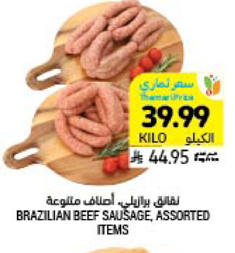 available at أسواق التميمي in مملكة العربية السعودية, السعودية, سعودية - المنطقة الشرقية